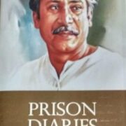 Prison Diaries by Sheikh Mujibur Rahman - Image 1